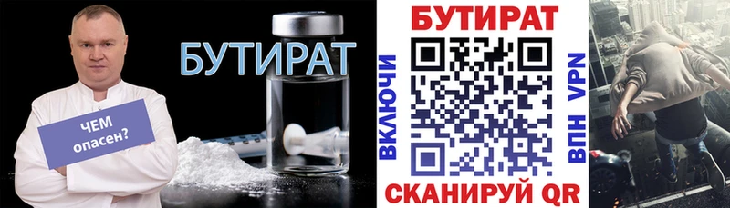 БУТИРАТ бутандиол  Зарайск 