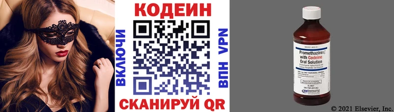 как найти закладки  OMG рабочий сайт  Codein Purple Drank  Зарайск 